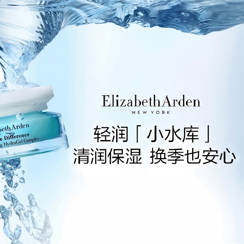 伊丽莎白雅顿 复合 水凝霜【ylsb4116】