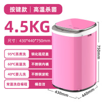 小黄鸭5.6KG婴儿迷你洗衣机全自动波轮家用儿童宝宝专用小型烘干 4.5KG炫粉 高温煮洗 强力风干