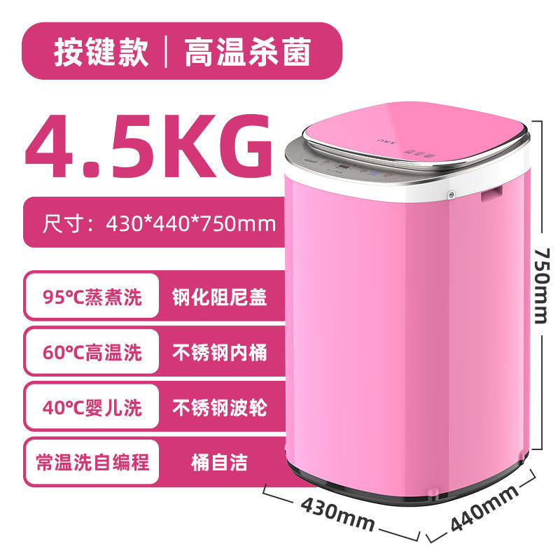 小黄鸭5.6KG婴儿迷你洗衣机全自动波轮家用儿童宝宝专用小型烘干 4.5KG炫粉 高温煮洗 强力风干