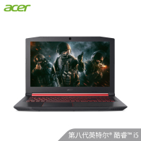 宏碁(acer)宏基暗影骑士3游戏本AN515第八代英特尔®酷睿™i5 15.6英寸笔记本电脑(8G 256G SSD GTX1050Ti 4G 144Hz)