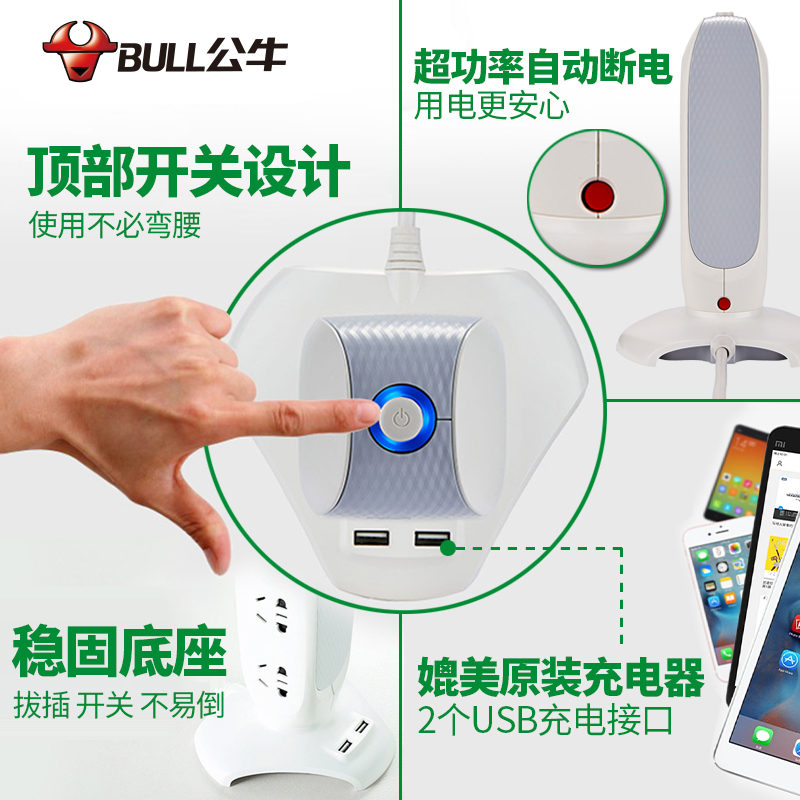 BULL公牛立式电源插座正品通用带线插线板插排接线板多功能排插拖线板插板其他PVC线板 V106U1.8米 立式