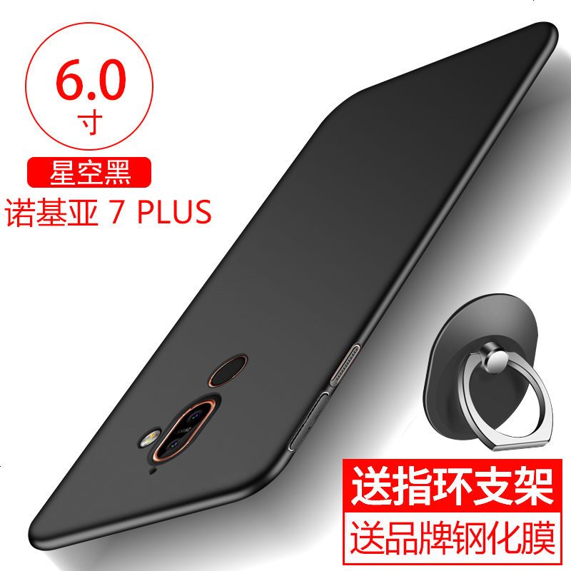 永德吉保护壳 套适用诺基亚7plus手机壳保套nokia磨砂摔硬壳puls男女外壳款约后壳 硬边全包文艺个性黑潮牌外套配件纯色 价格图片品牌报价 苏宁易购万初升手机配件专营店