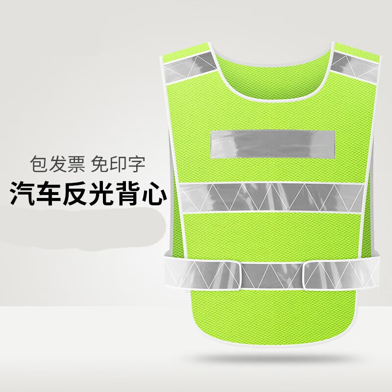 反光背心 中特邦安 100 网布 黄橙色-均码