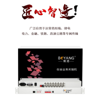 博扬 (BOYANG)BY-P8E1 PDH光端机8路E1 8路2M光端机 光纤收发器 FC单纤120公里