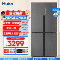 统帅(Leader)海尔出品 533升大容量十字对开门 变频1级无霜 超薄嵌入冰箱BCD-533WGLTDD9G9U1