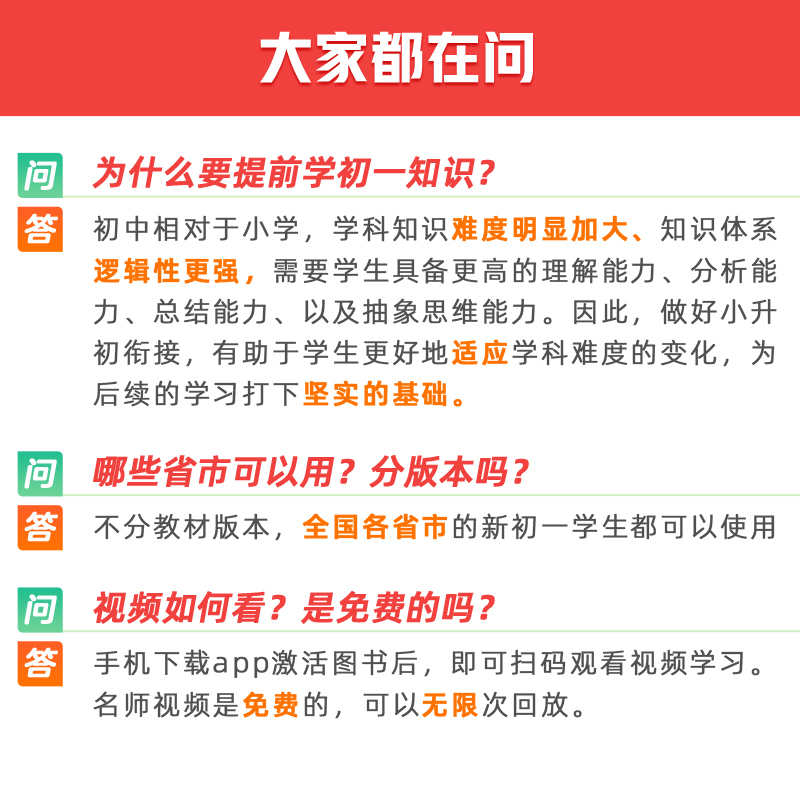 [小升初]语文 小学升初中 [正版]2024作业帮小升初领跑新初一预习七年级初中语文基础知识大盘点语数英自测练习题配