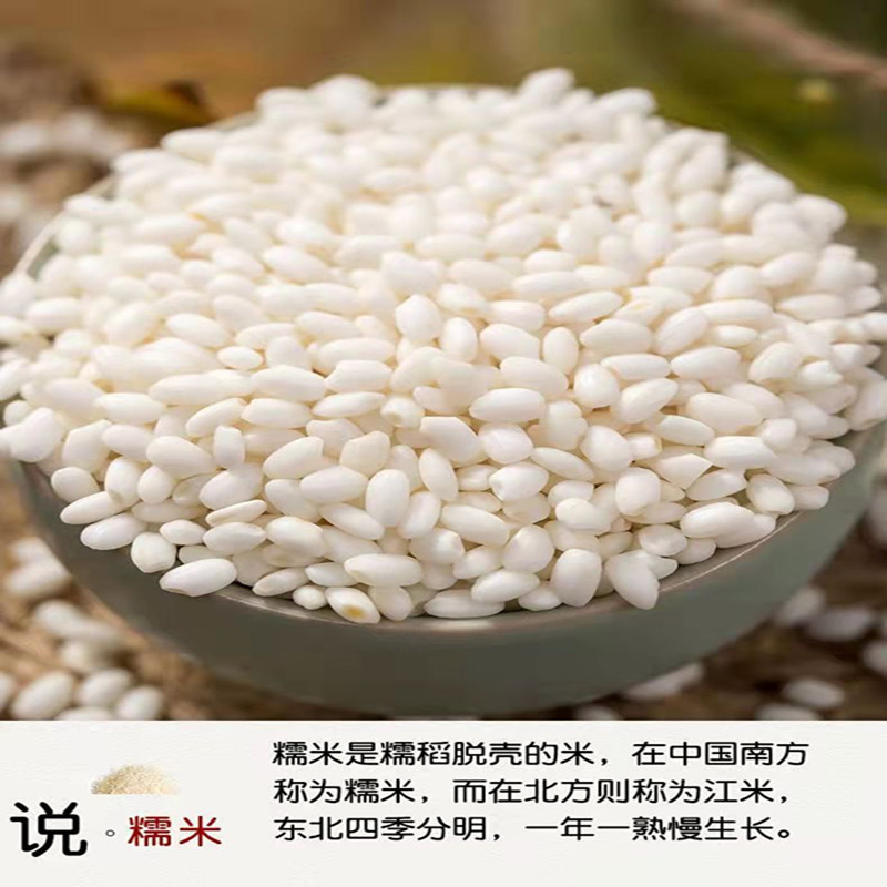 鲁强石磨源 糯米 200g 端午粽子米 江米 酥田袋装高清大图