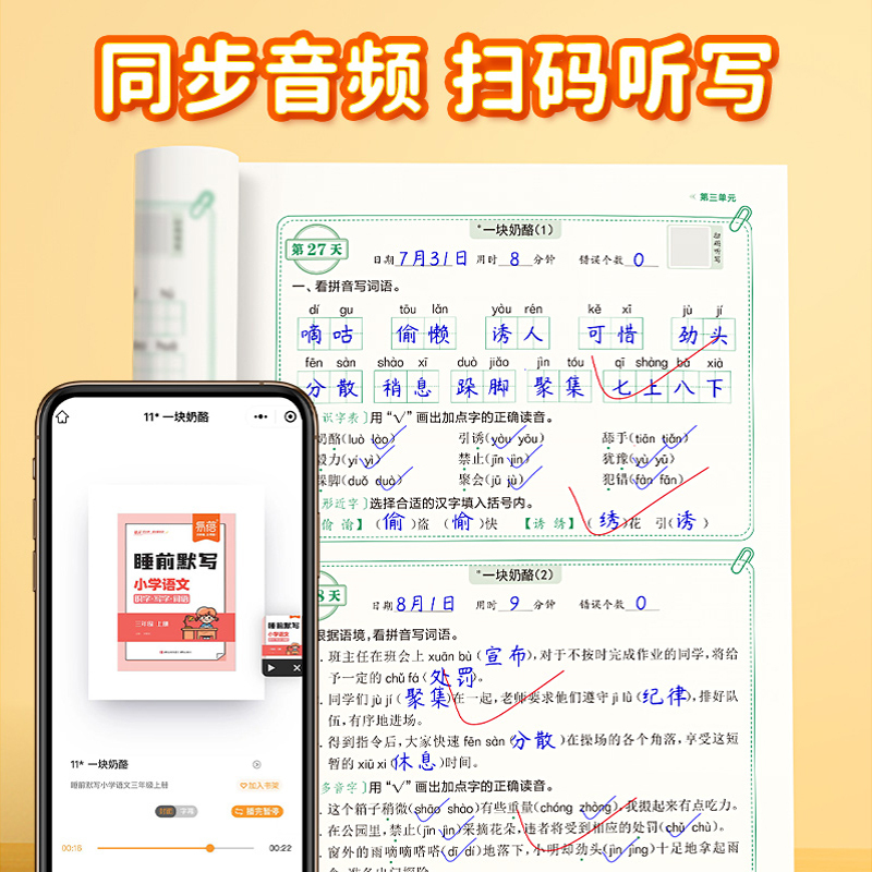 语文+数学[人教版]+英语[PEP版] 四年级上 [正版]易蓓小学语文数学英语睡前默写知识点汇总同步人教版PEP版三四五