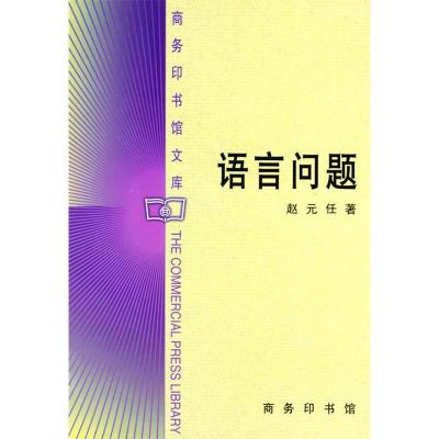 11语言问题978710002641322