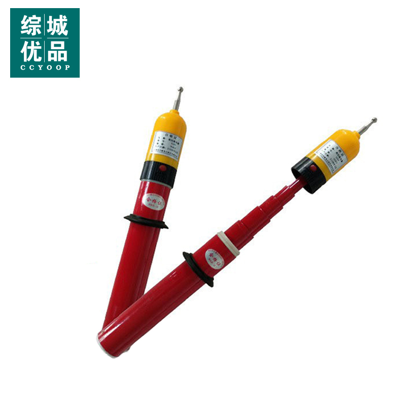 综城优品 CC-008-0.4-10 高压声光验电器GDY-II-0.4-10KV 伸缩声光报警验电器