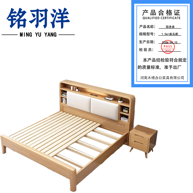 铭羽洋宿舍床1.5m+床头柜套高清大图