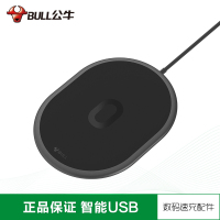 公牛(BULL)无线充电器 GNV-WA110U 黑色 苹果X/8 Plus/诺基亚/小米/华为