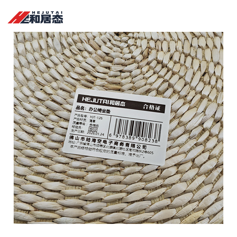 和居态 办公椅坐垫 HJT-126 个高清大图