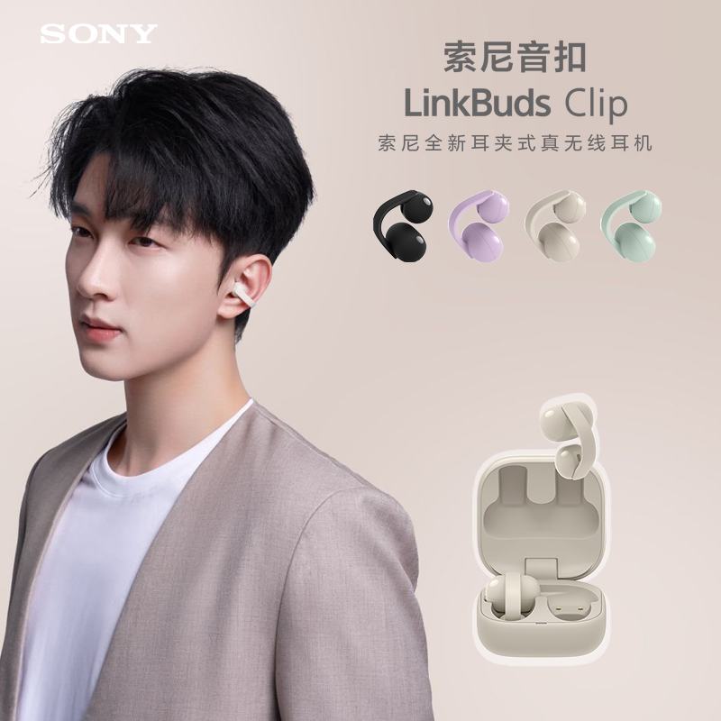 Sony/索尼音扣LinkBuds Clip耳夹耳机开放式蓝牙耳机办公健身运动WF-LC900高清大图