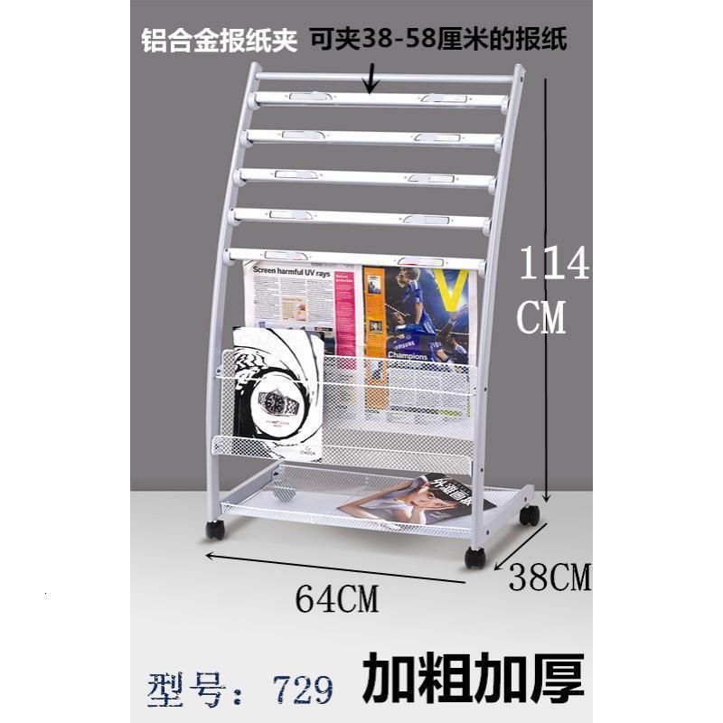 森美人报纸架报刊架资料架宣传架杂志架展示架书报架期刊落地创意