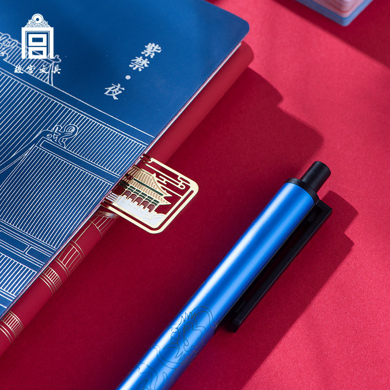 故宫文具 紫禁昼夜文具大套装
