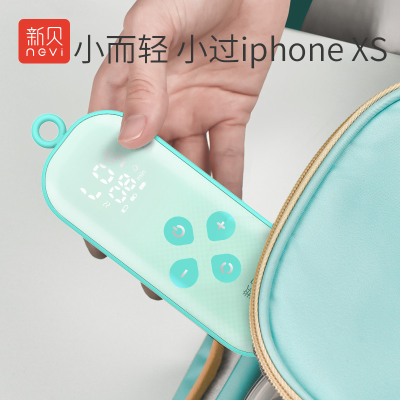 新贝便携手持式电动吸乳器 XB-8733