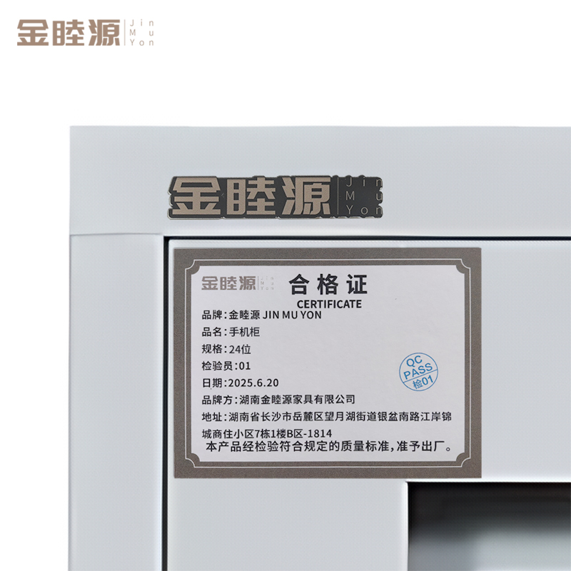 金睦源 手机柜 24位个高清大图