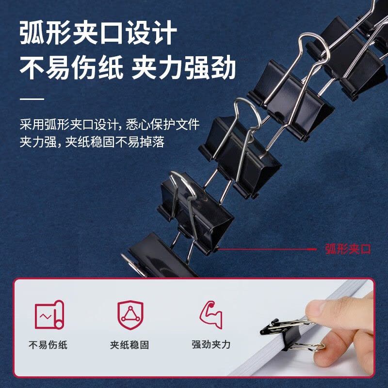 得力(deli) 25mm中号金属黑色长尾夹/票据夹/燕尾夹/铁夹子/文件夹子 12只/盒 9544图片