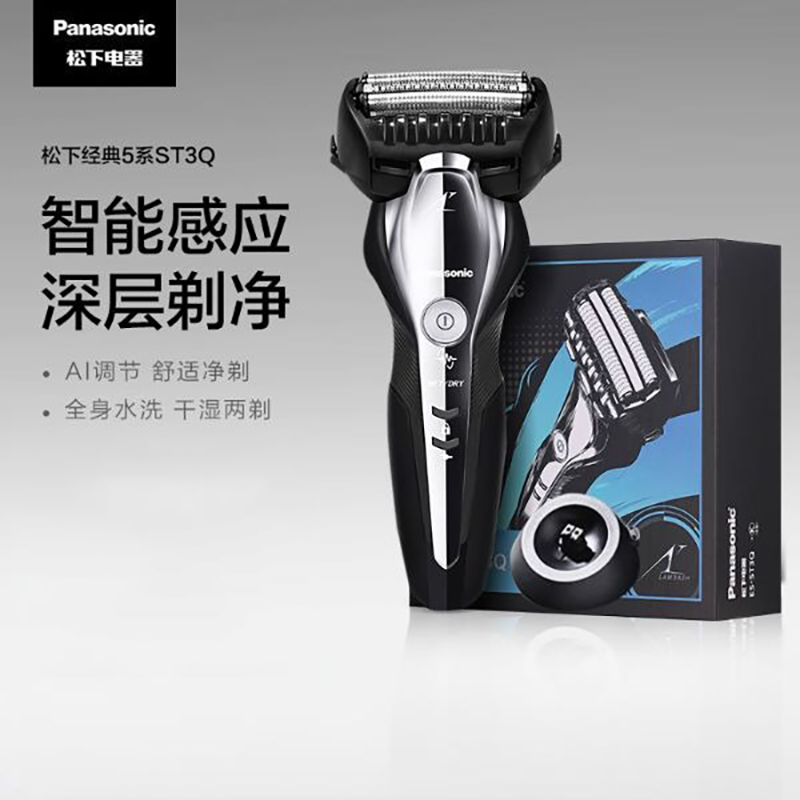 松下（Panasonic）电动剃须刀刮胡刀机身ES-ST3Q-K 智能胡须检测系统 呵护肌肤 官方标配