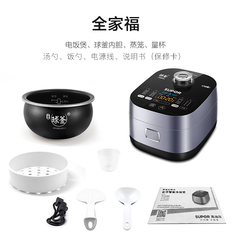 苏泊尔(SUPOR)SF40FC661 电饭煲4L家用 智能球釜内胆 小时智能预约 超大显示屏 精控火候系统 记忆米种烹