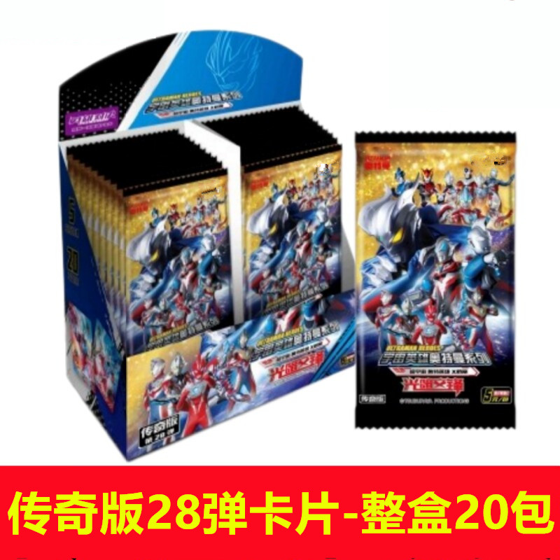 正版奥特曼卡片传奇版第28弹签名卡包稀有卡牌儿童礼物金卡全套 传奇版28弹整盒20包高清大图