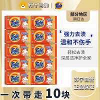 汰渍洗衣皂116g*10块装全效洁净手洗温和不伤手透明皂巨惠装