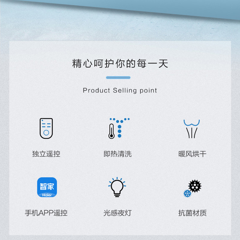海尔(Haier)智能马桶盖全自动即热式加热家用坐便盖冲洗器暖风烘干洁身器 APP控制V1-5216U1高清大图