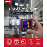 优利德（UNI-T）UTi120P 红外热成像仪