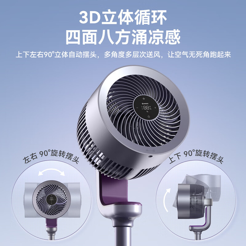 艾美特(AIRMATE)空气循环扇32档直流变频遥控电风扇涡轮换气扇负离子净化一键暴风落地扇FA18-RD70 PRO高清大图