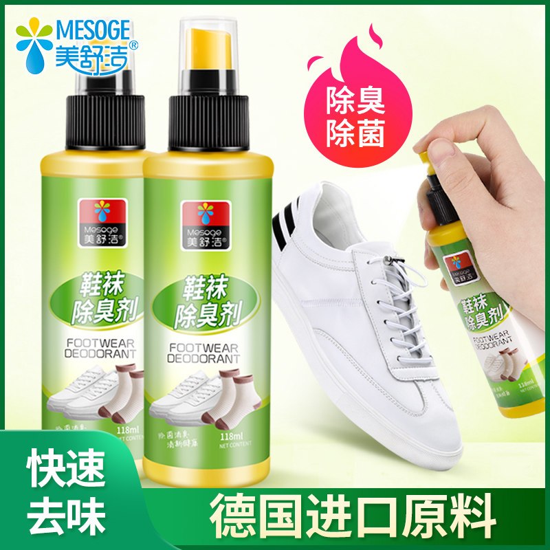美舒洁 鞋袜除臭剂118ml