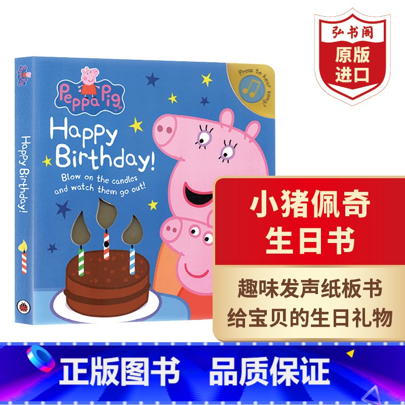 [正版]小猪佩奇生日书 英文原版 Peppa Pig Happy Birthday Mummy Pig Recorda高清大图