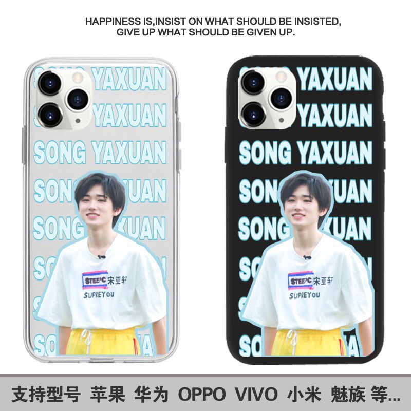 TNT时代少年团涂鸦手机壳马嘉祺适用苹果vivo华为OPPO任意机型 无图案 透明软壳(联系客服说明型号)