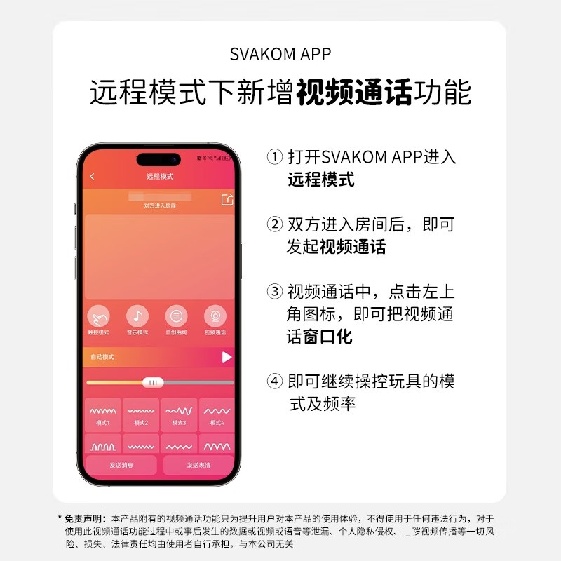 司沃康App手机智联远程遥控互动相姬乳夹版吮吸震动插入式跳蛋女用自慰器充电变频振动按摩棒仙女AV棒成人情趣性用品女性系列高清大图