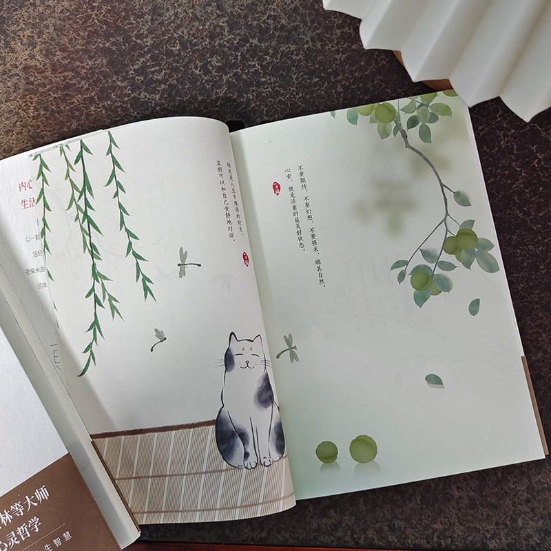 [正版] 一日禅 心有欢喜万事可期 喵公子李叔同弘一法师等践行的人生的智慧人生哲学宗教哲学知识读物书籍ZZ高清大图