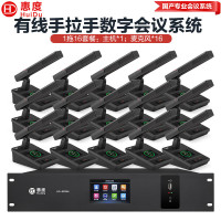 惠度（HuiDu）有线方杆话筒1+16 HD-8200M 套