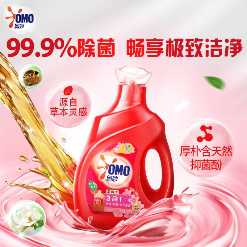 [10斤+礼包]奥妙全自动含金纺樱花洗衣液3KG+2KG+480g/420ml*2(赠品香型随机)