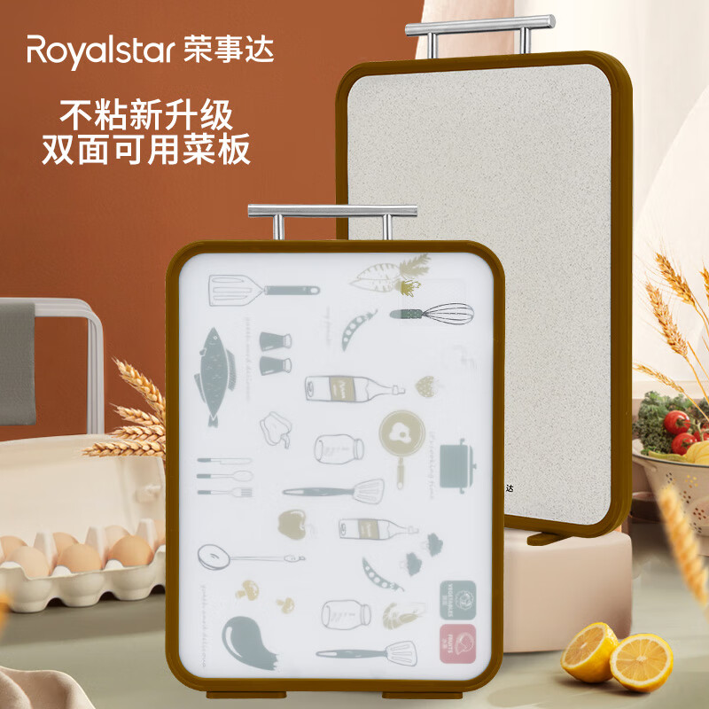 荣事达(Royalstar)缤分食代双面菜板RG-SMCB04 双面菜板 长方形 双面双用 生熟分切