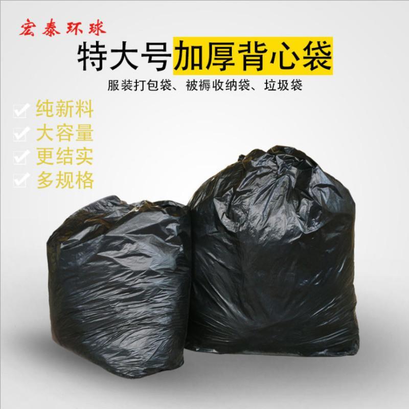 垃圾袋家用物业塑料袋黑色商用特大加厚垃圾袋大码厨房桶大垃圾袋