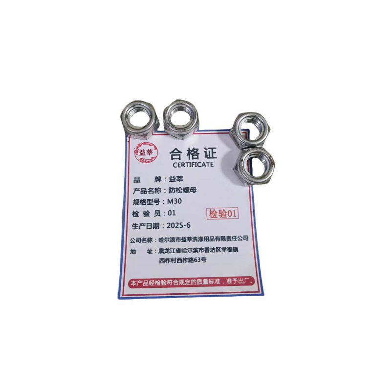 益莘 防松螺母 M30 个高清大图