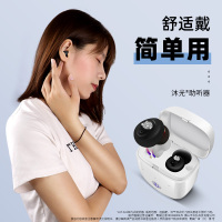 沐光 助听器老年人专用耳聋耳背隐形VHP-611双机[无损音质 声音自然]