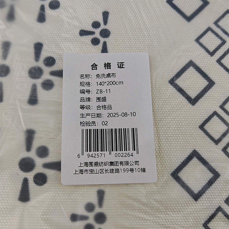 围盛 免洗桌布 140*200cm 张高清大图