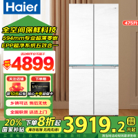 海尔(Haier)[60cm超薄]海尔冰箱475L超薄零嵌入十字对开门四门全空间保鲜科技家用电冰箱大容量前置散热冰箱