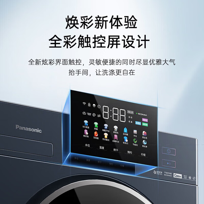 松下 XQG100-EG187 10公斤超薄洗烘一体机彩屏智能投放光动银除菌空气洗除屑净烘WIFI远程智控天幕蓝高清大图