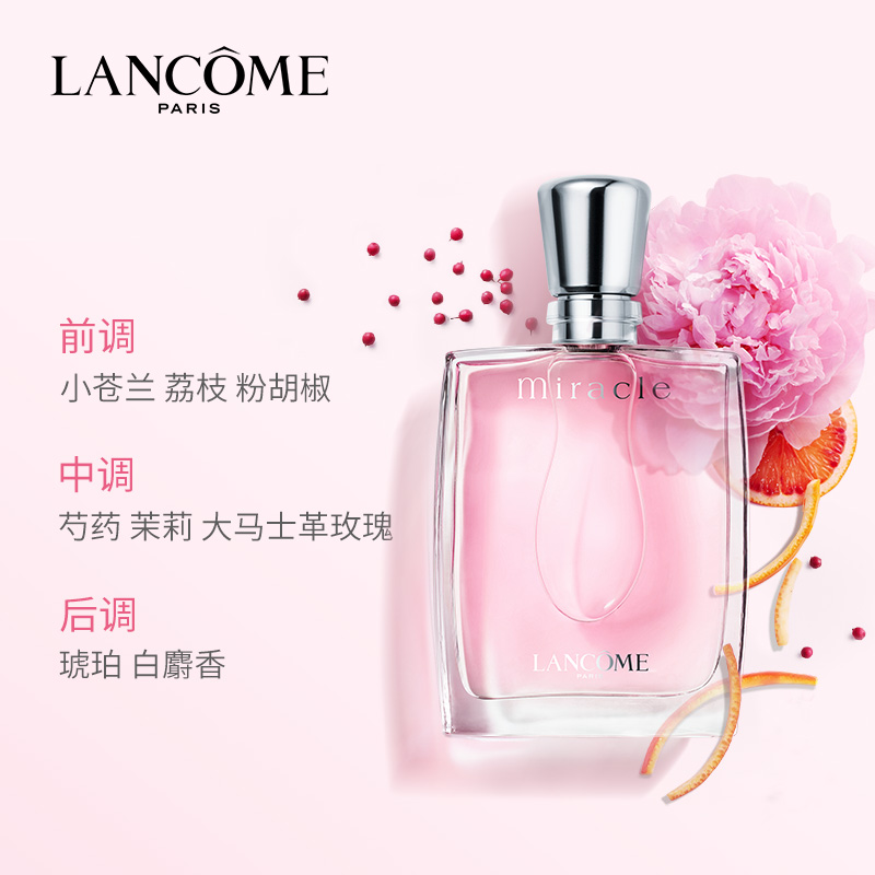 兰蔻 LANCOM 奇迹香水30ml高清大图