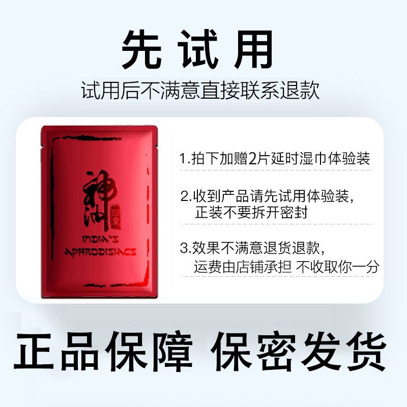 延时喷剂男用品印度持久神油不射喷雾延迟男士降敏感成人情趣正品2