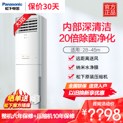 松下空调CS-D27FS30/CU-D27FS30