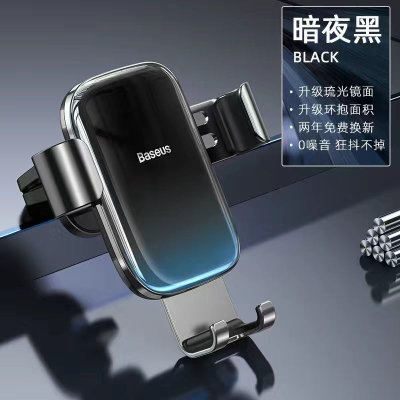 倍思车载手机架汽车用支架车内彩色通用多功能万能车上支撑导航架 倍思流光镜面手机架[暗夜黑]