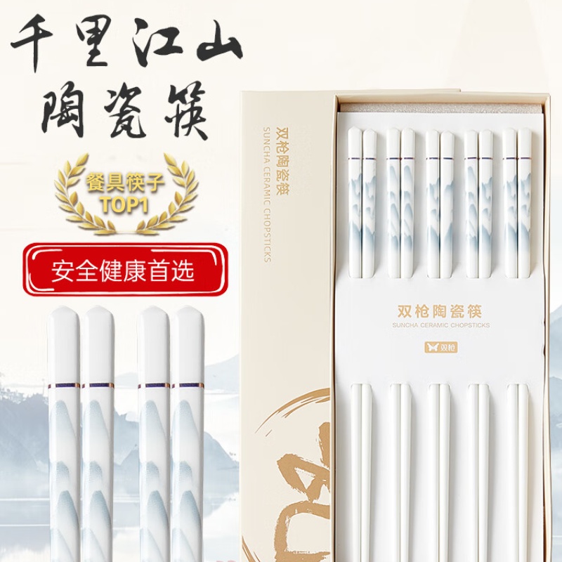 双枪千里江山礼盒筷DK01005