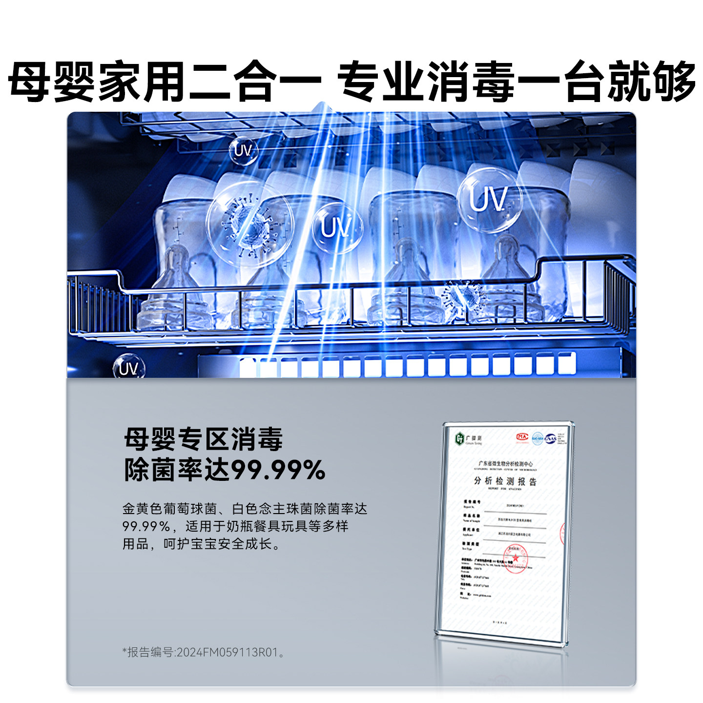 苏泊尔ML10立式餐具消毒橱碗柜厨房家用100L大容量母婴级二星消毒4250高清大图